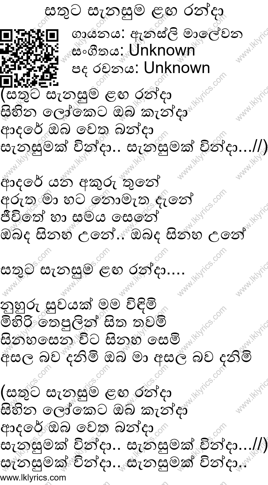 Sathuta Senasuma Langa Randa Lyrics